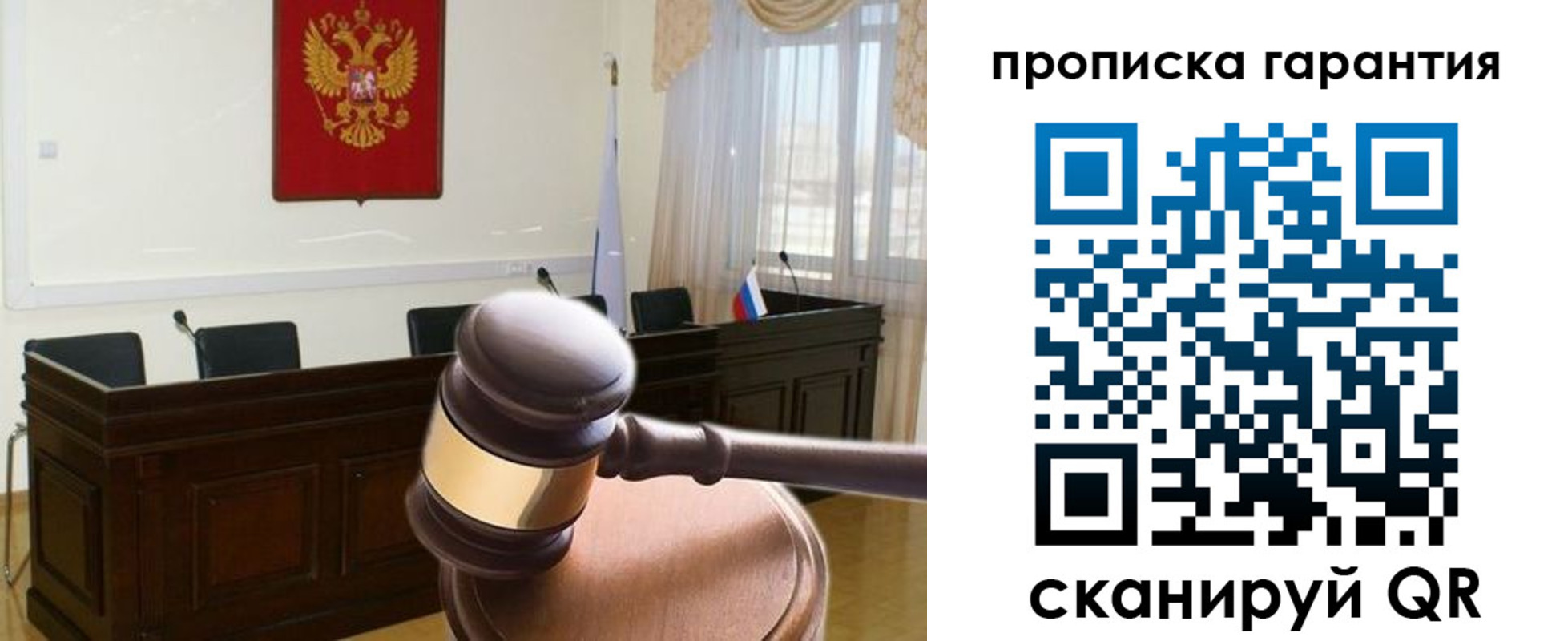 временная регистрация в Воронеже