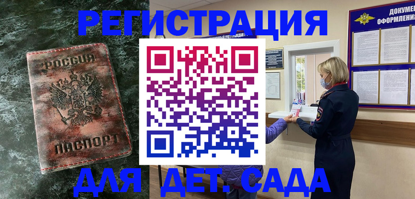 временная регистрация в Воронеже