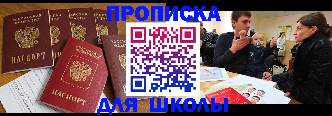 временная регистрация законно в Воронеже