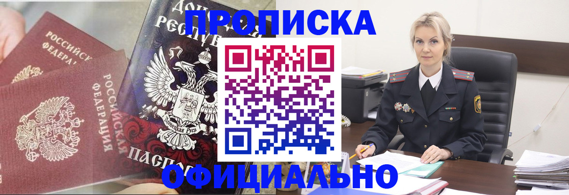 прописка иностранных граждан в Воронеже