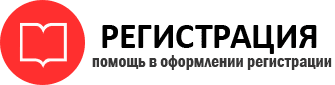 прописка в Воронеже id3912